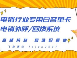 回拨电话显示失效什么意思啊