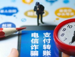 全国反诈劝阻专线电话是真的吗吗