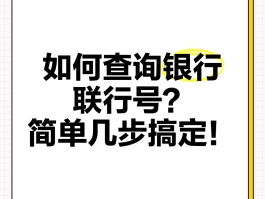 网银在线电话号码查询怎么查看的