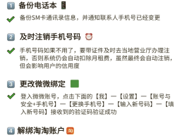 选号网络电话怎么用手机号注册微信