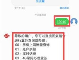 联通手机号怎么查话费账单查询结果