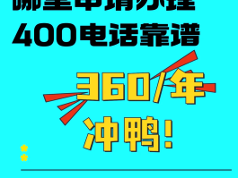 400电话只能接听吗怎么设置的