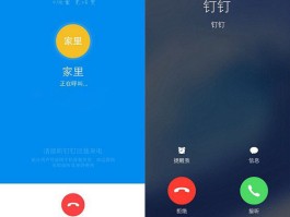 有没有能免费打电话的软件
