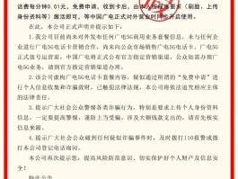 坐机号码通话怎么取消掉业务通知