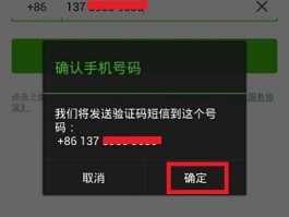 中国联通手机号邮箱怎么注册不了微信