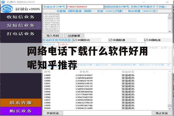 网络电话下载什么软件好用呢知乎推荐的简单介绍 网络电话下载什么软件好用呢知乎推荐的简单介绍