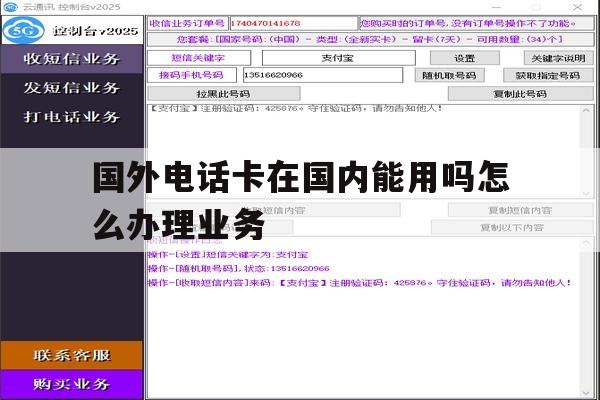 国外电话卡在国内能用吗怎么办理业务的简单介绍 国外电话卡在国内能用吗怎么办理业务的简单介绍