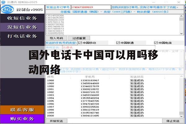 国外电话卡中国可以用吗移动网络 国外电话卡中国可以用吗移动网络